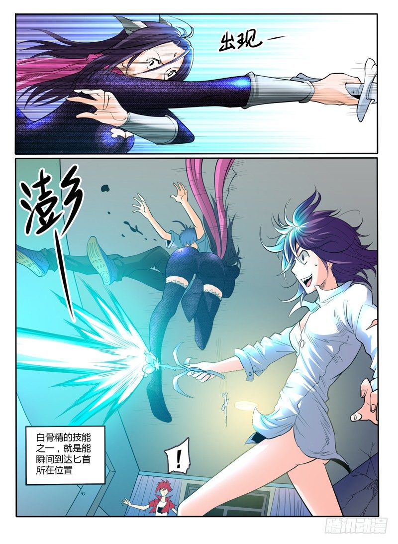 48  致命的好人卡（下）-第53话