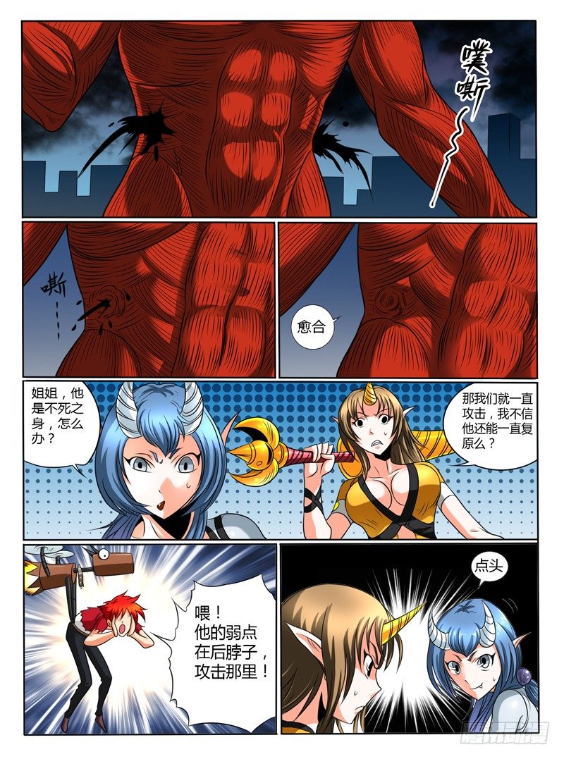50 论看漫画的重要性-第55话