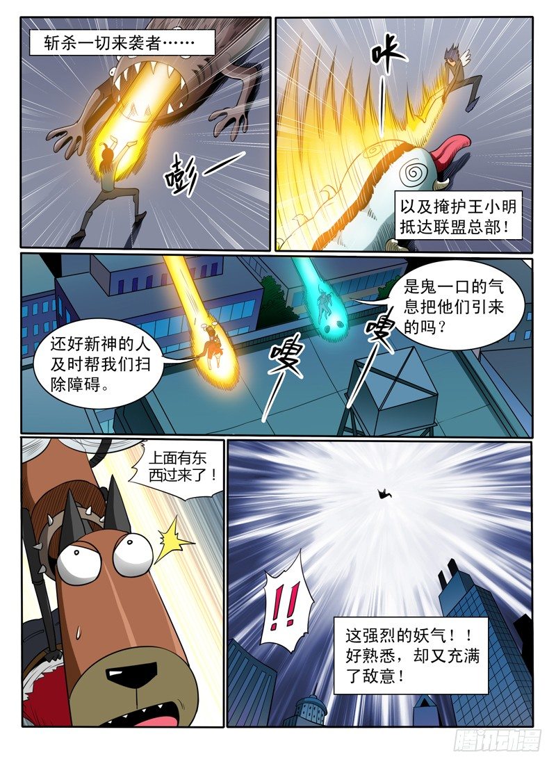 50 论看漫画的重要性-第55话