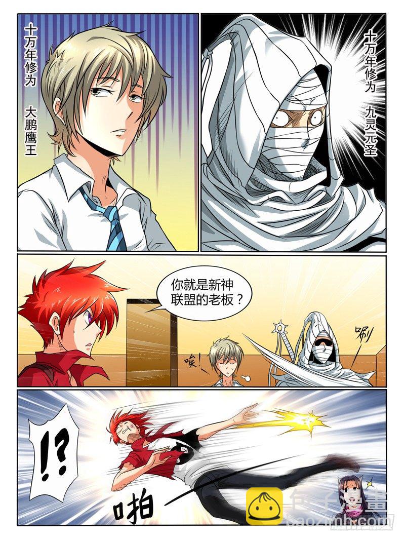 52 新神总部-第57话