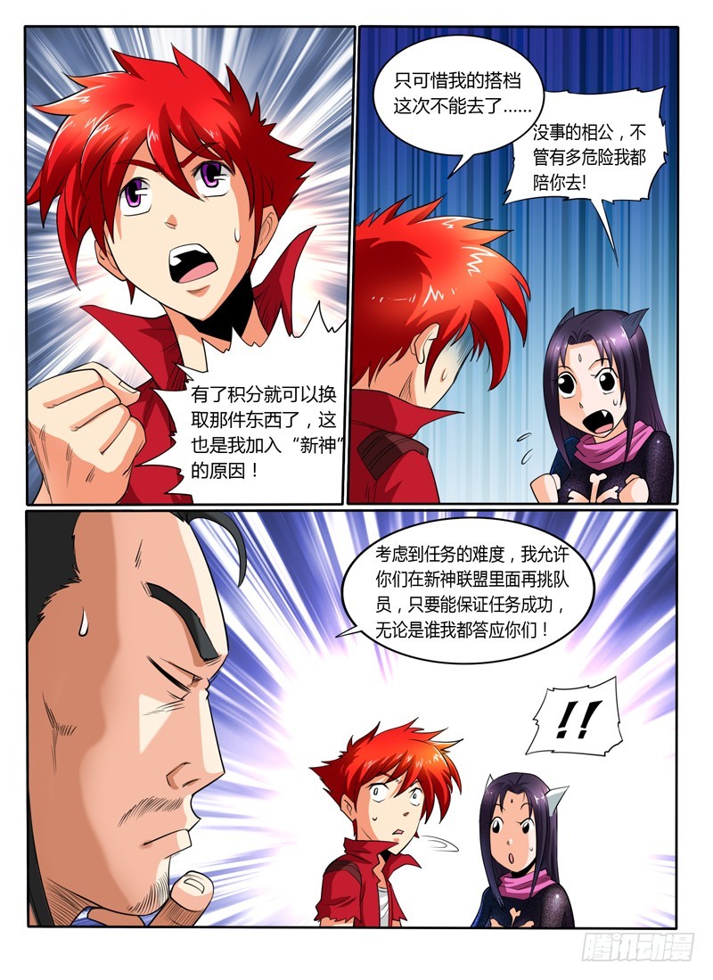 54 S级别任务-第59话