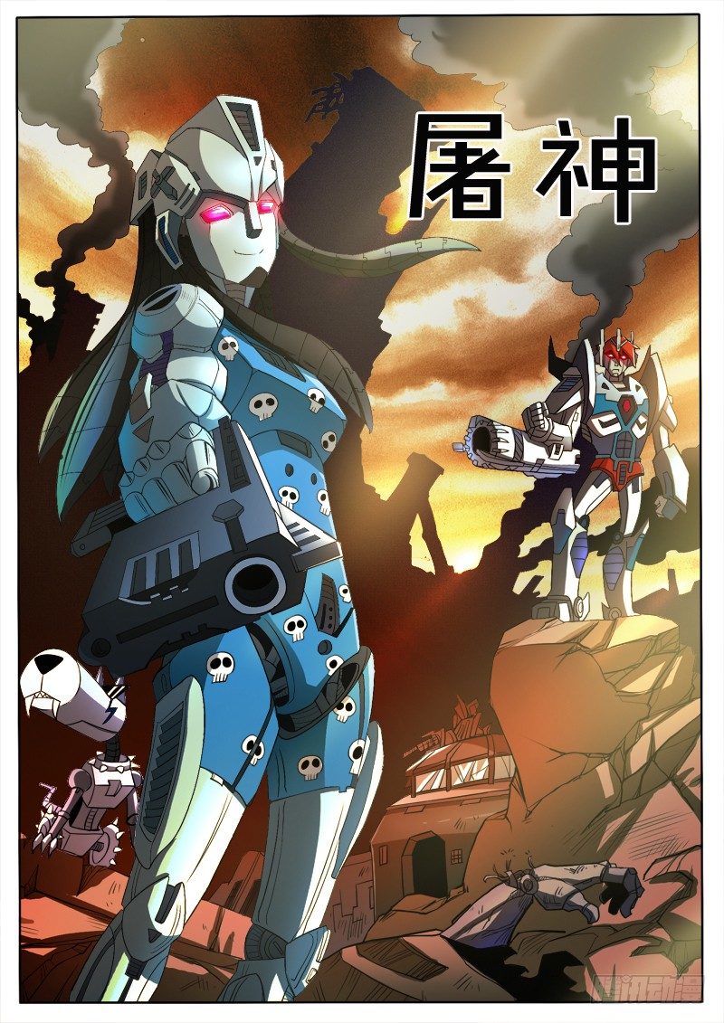 5 屠神-第7话
