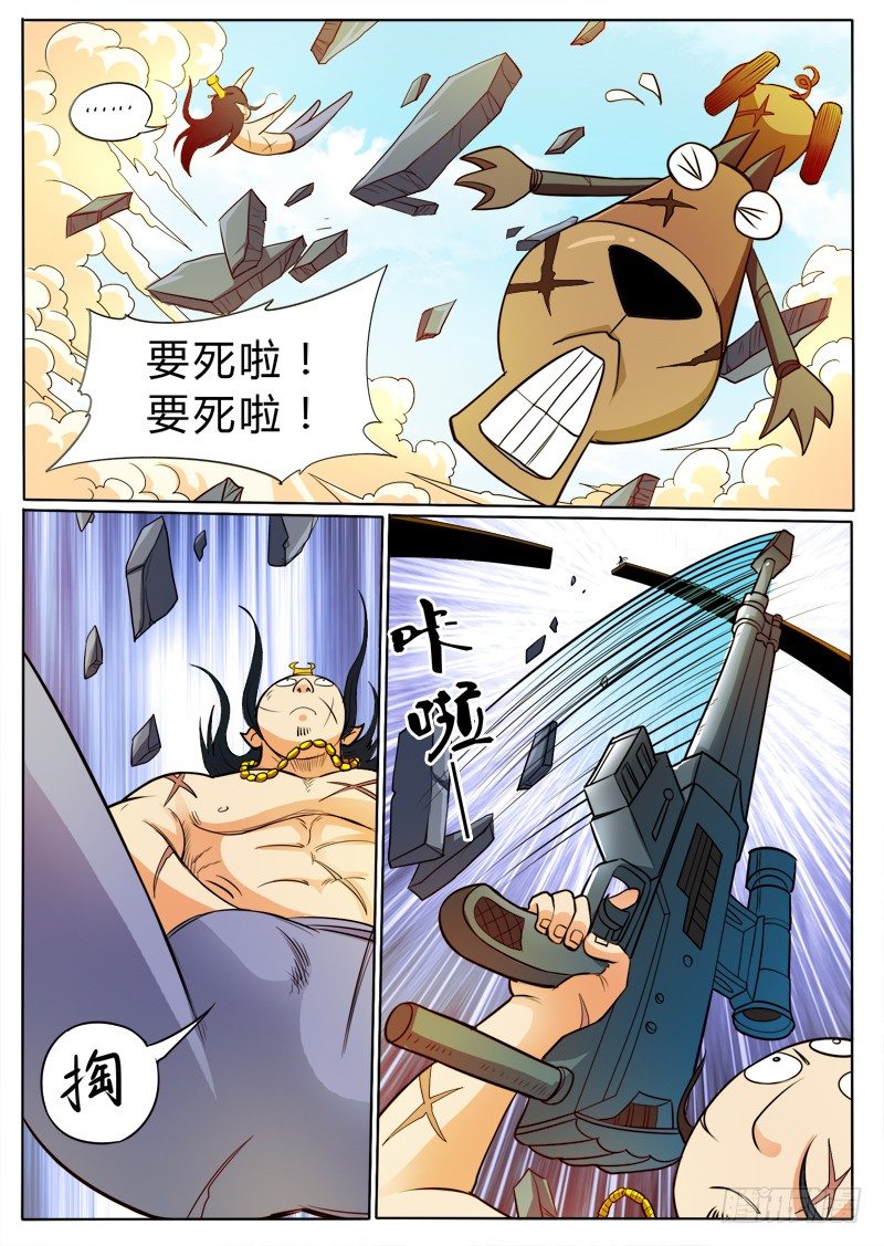 5 屠神-第7话