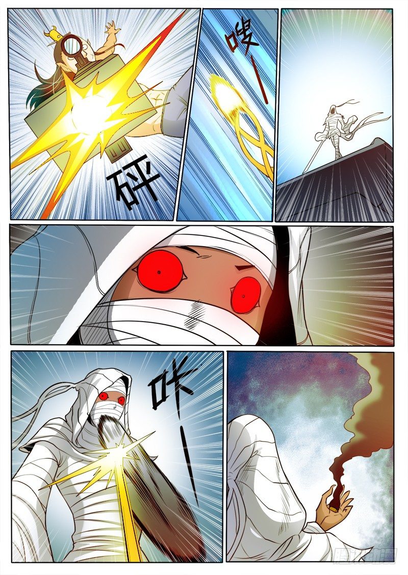 5 屠神-第7话
