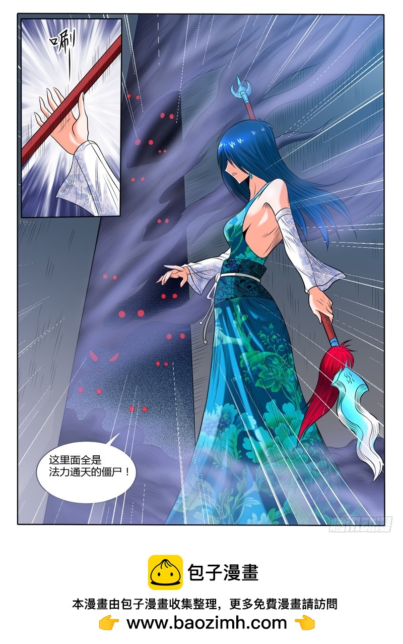 56 新队友-第61话