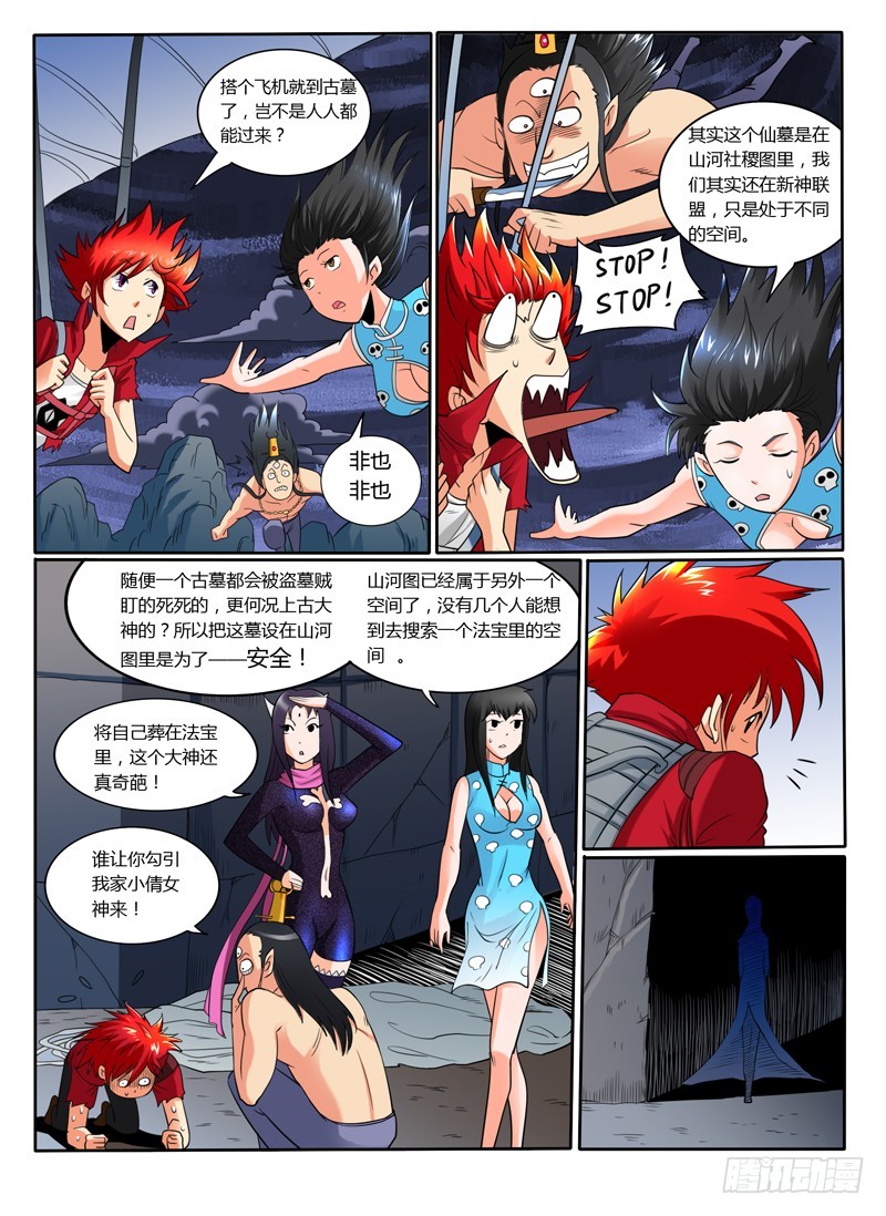56 新队友-第61话