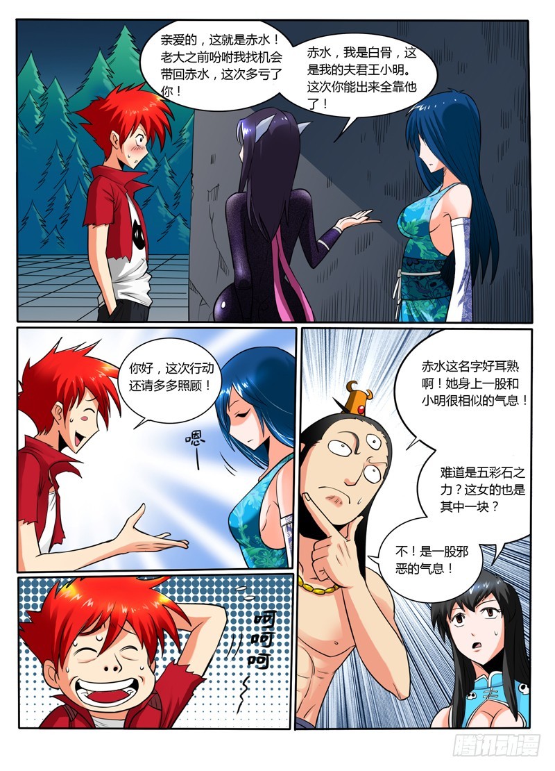 56 新队友-第61话