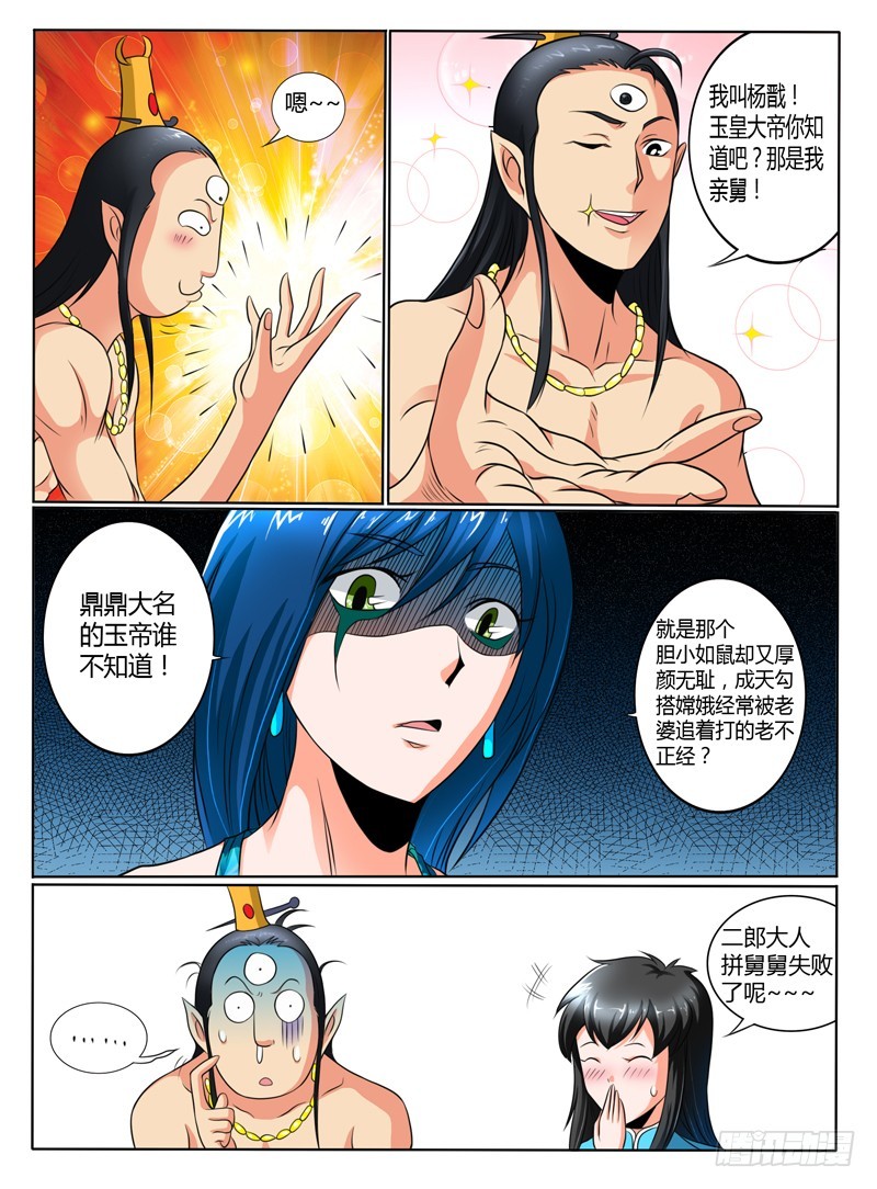 56 新队友-第61话