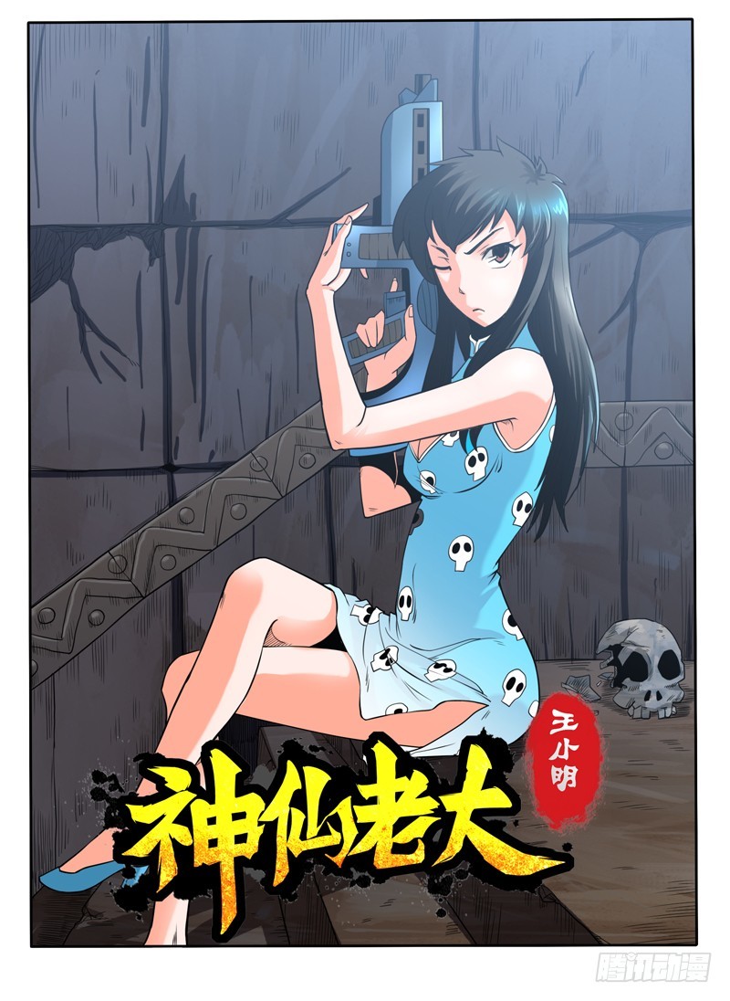 58 嗜血童子-第63话