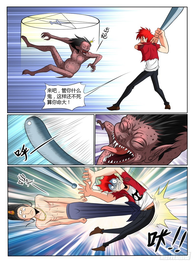 58 嗜血童子-第63话