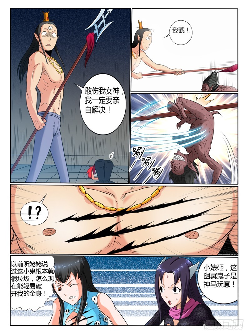 58 嗜血童子-第63话
