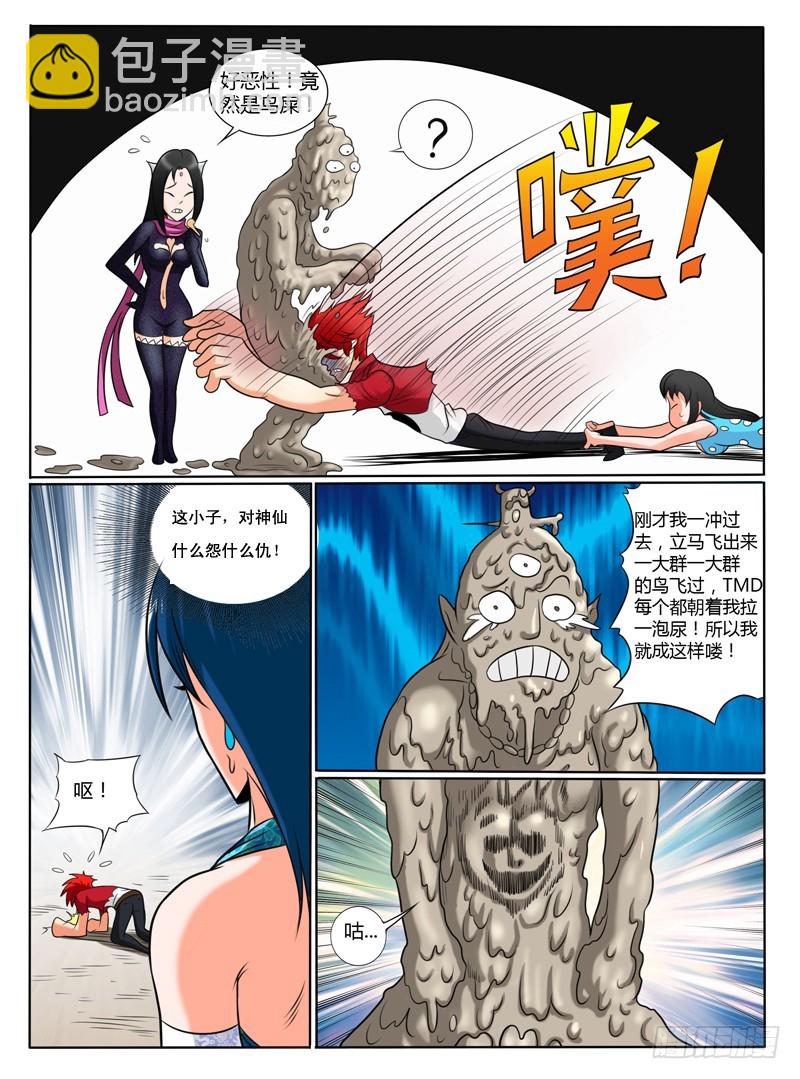 58 嗜血童子-第63话