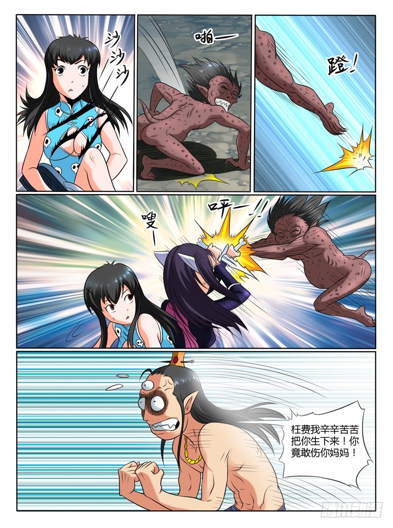 58 嗜血童子-第63话