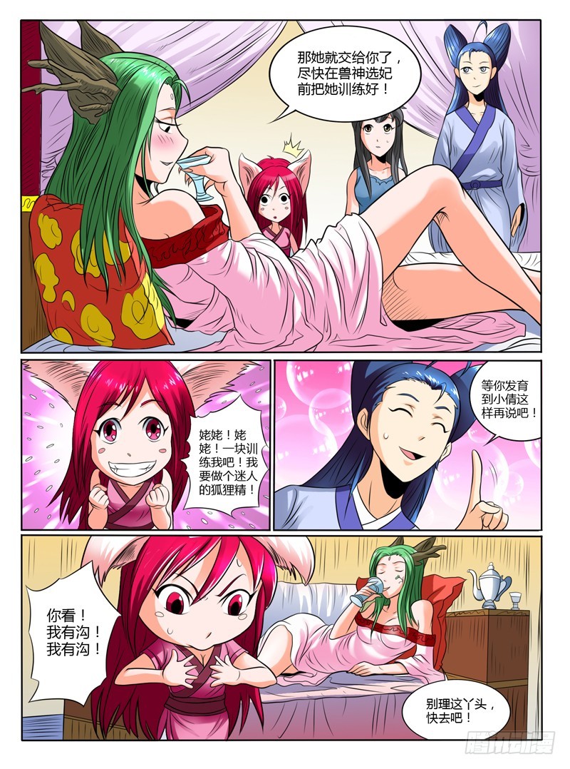 60 前缘-第65话
