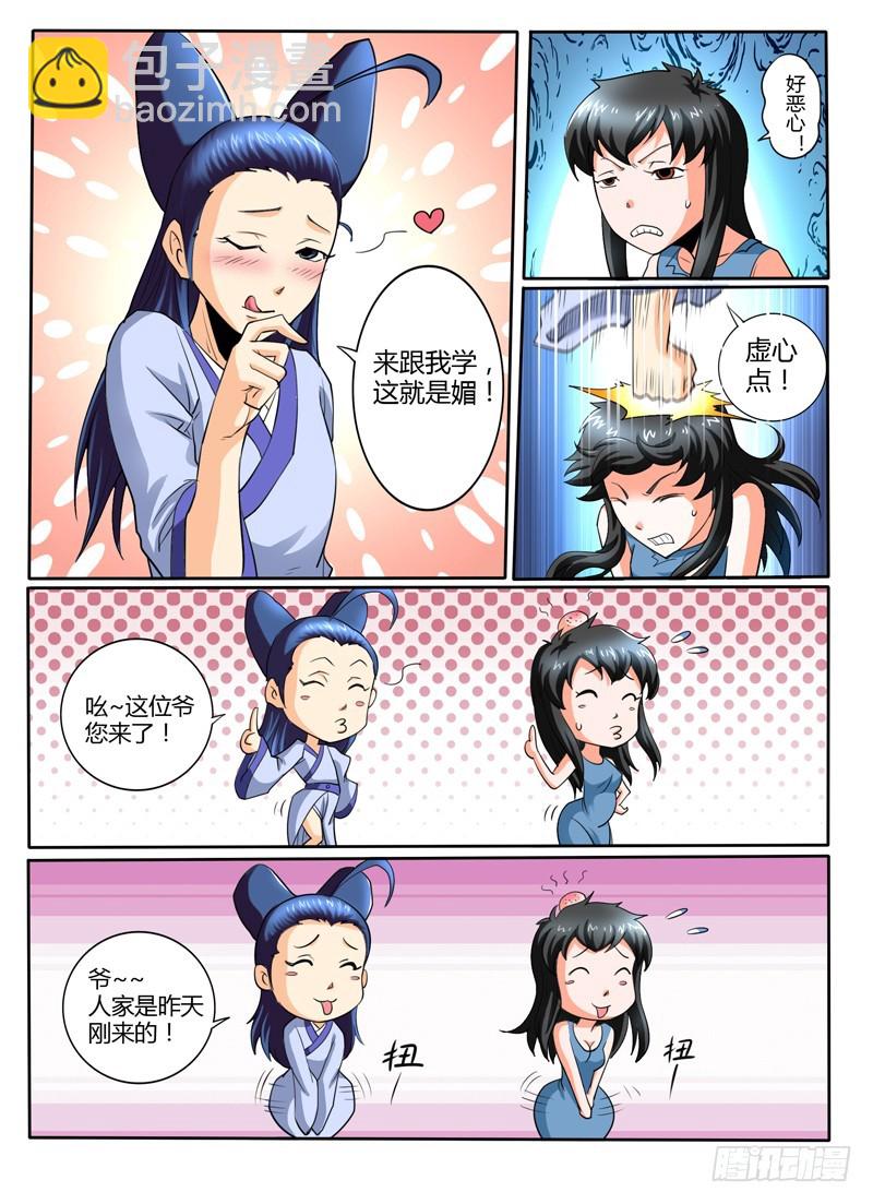 60 前缘-第65话