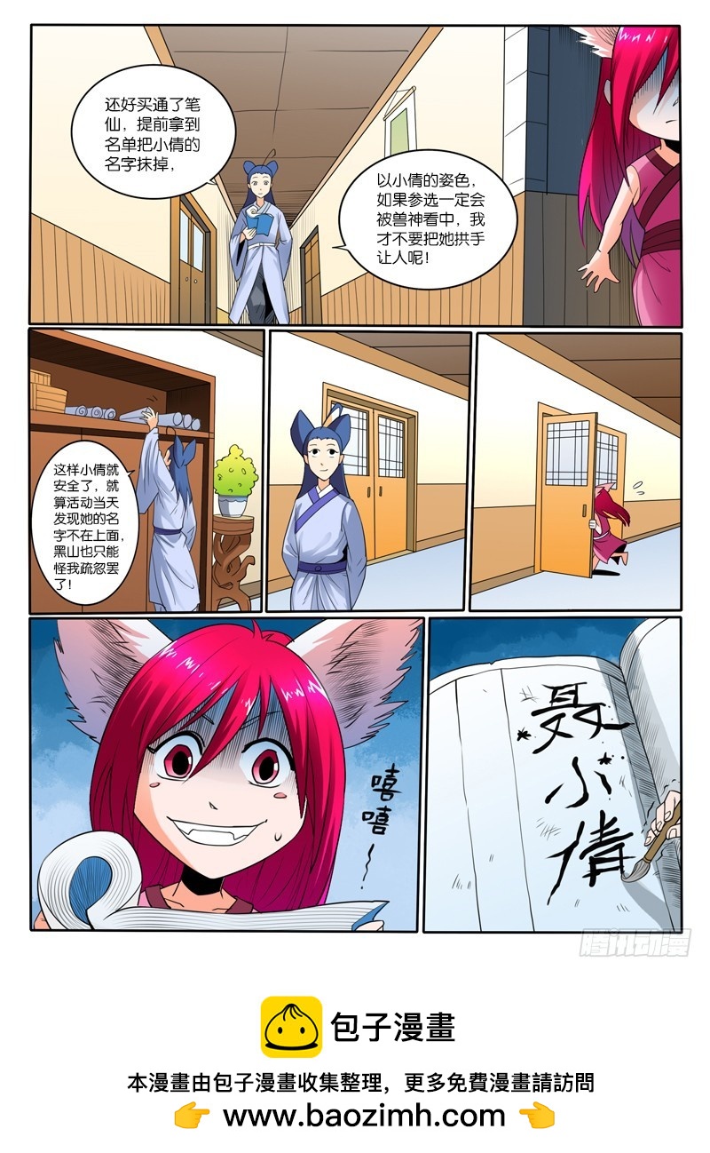 60 前缘-第65话