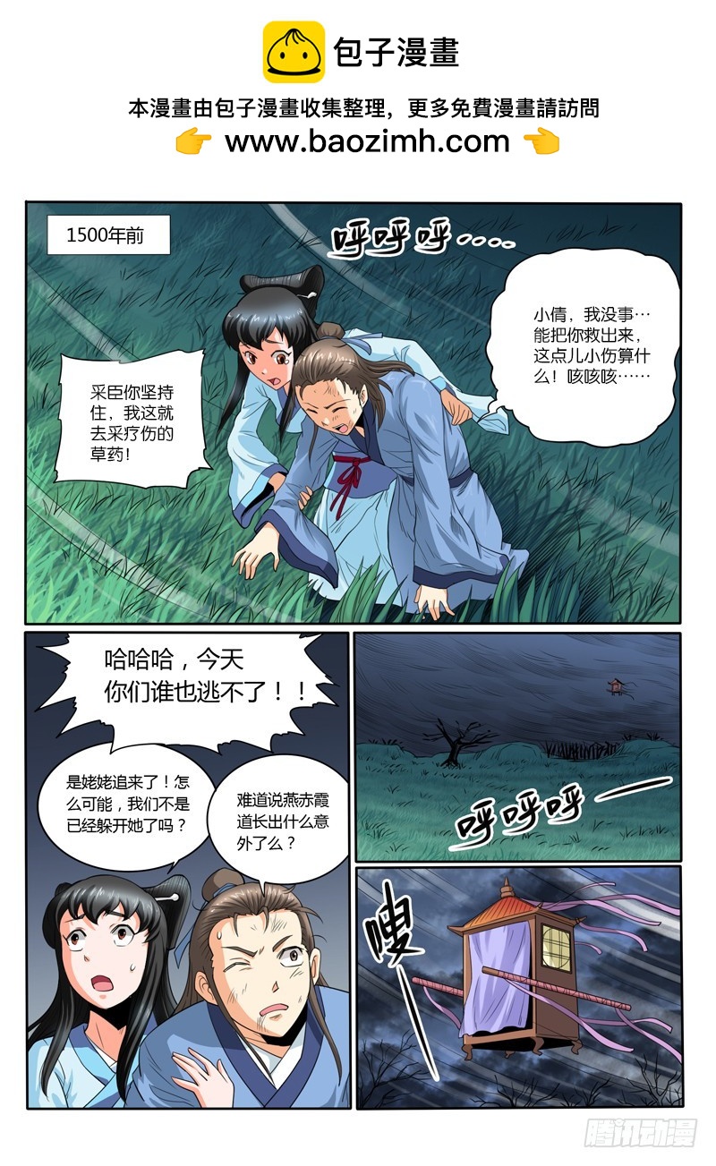 60 前缘-第65话
