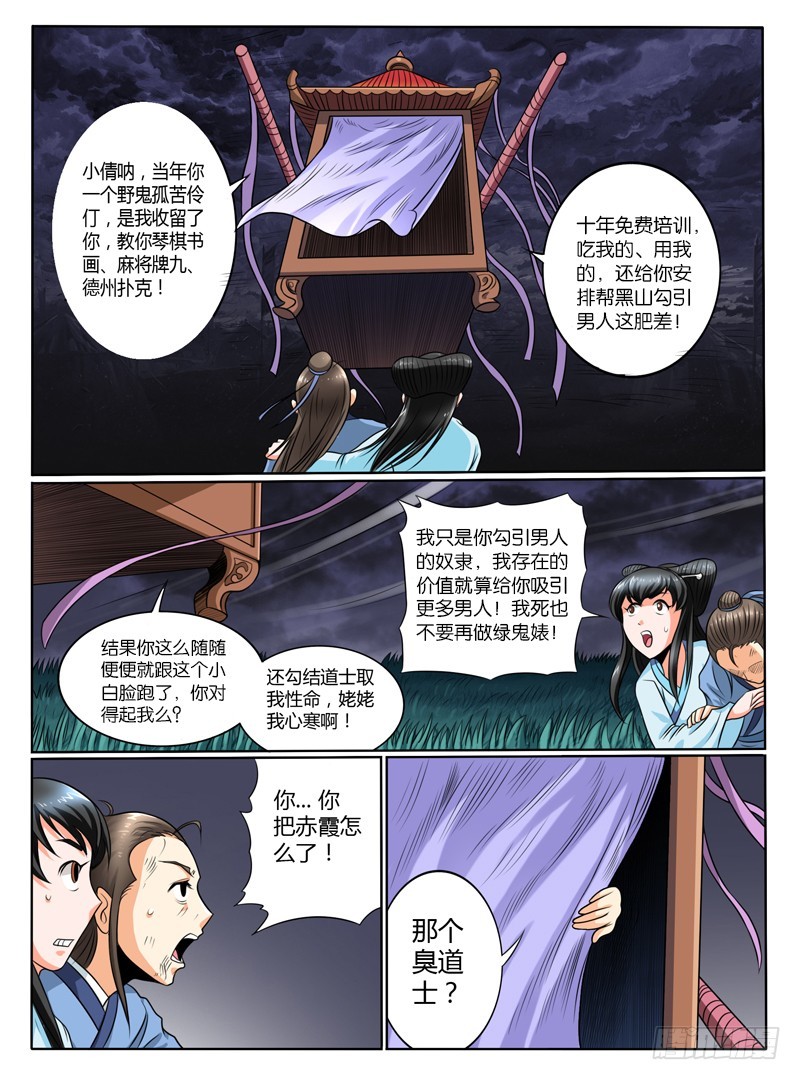 60 前缘-第65话