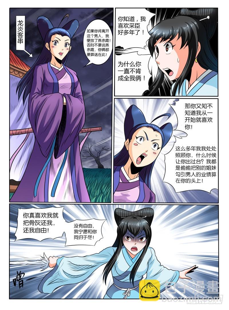 60 前缘-第65话