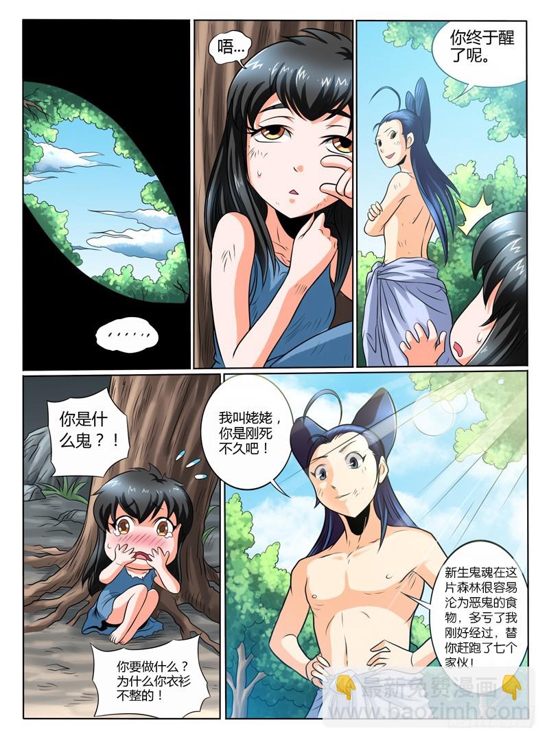 60 前缘-第65话