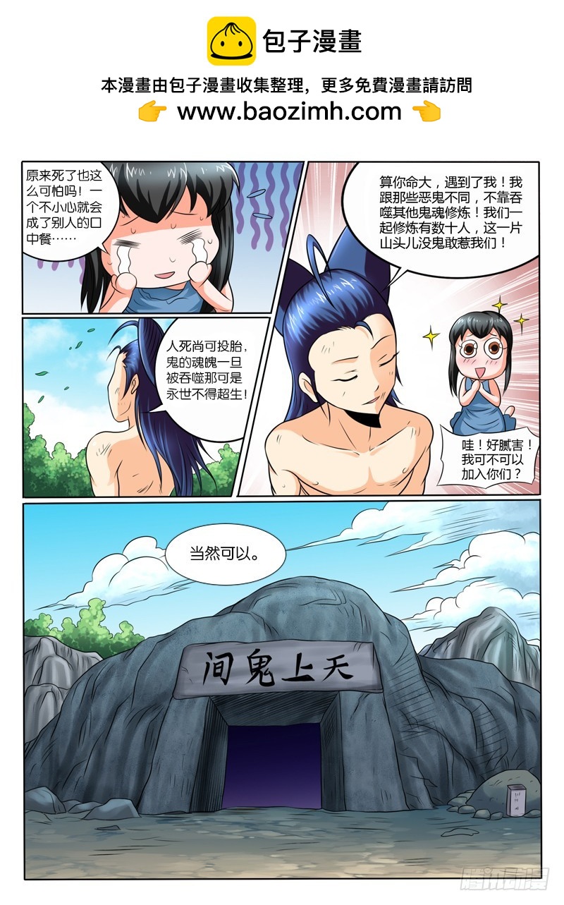 60 前缘-第65话