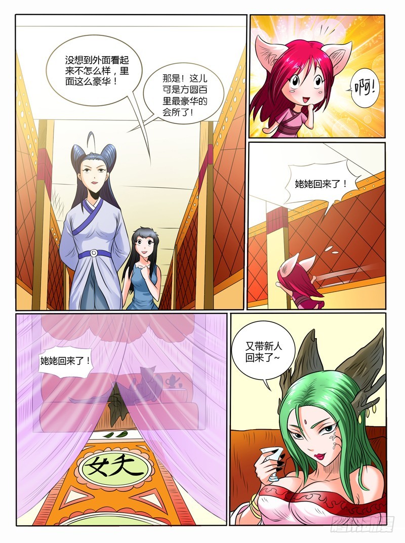 60 前缘-第65话
