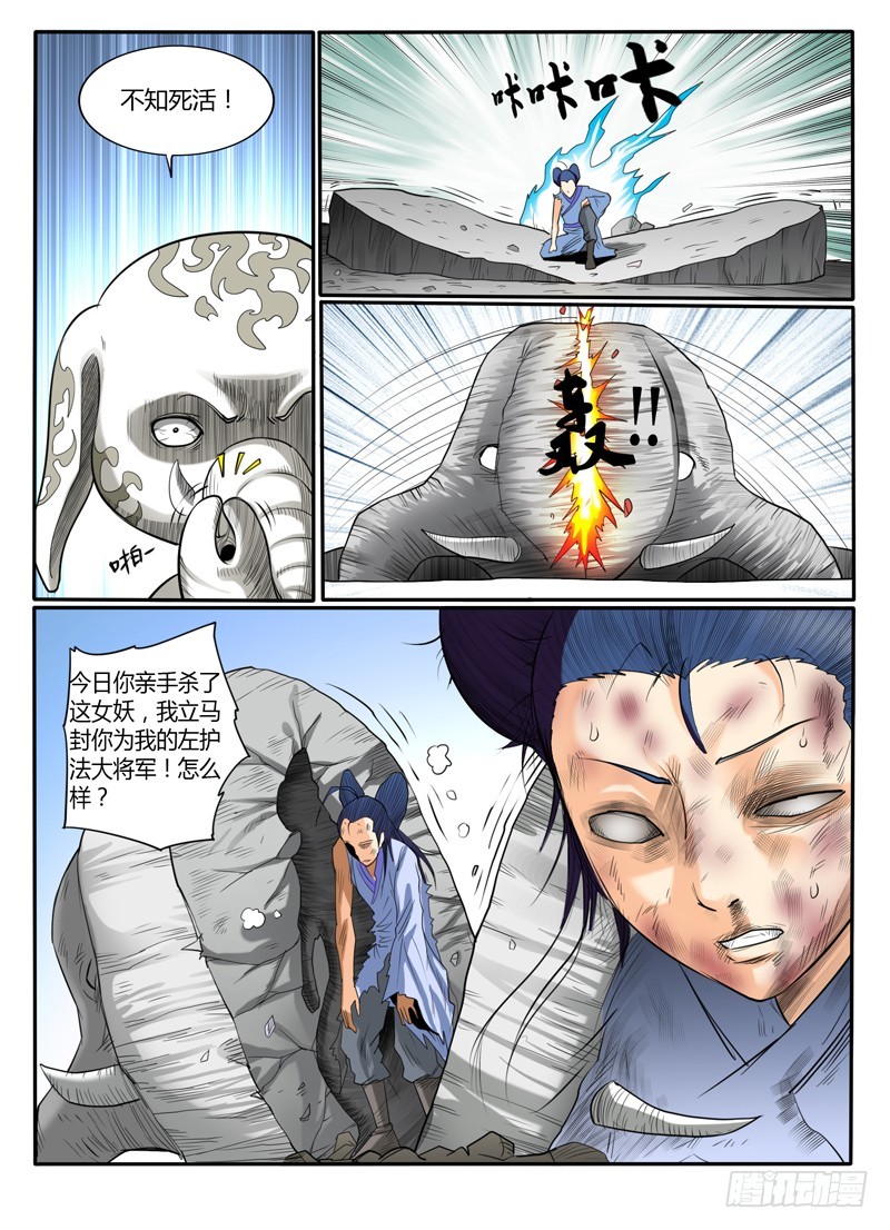 64  完败-第69话