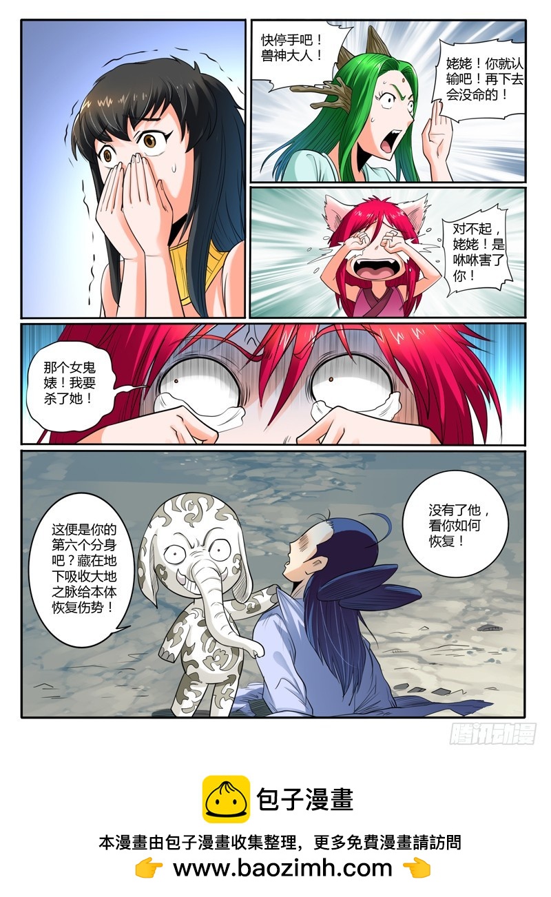 64  完败-第69话