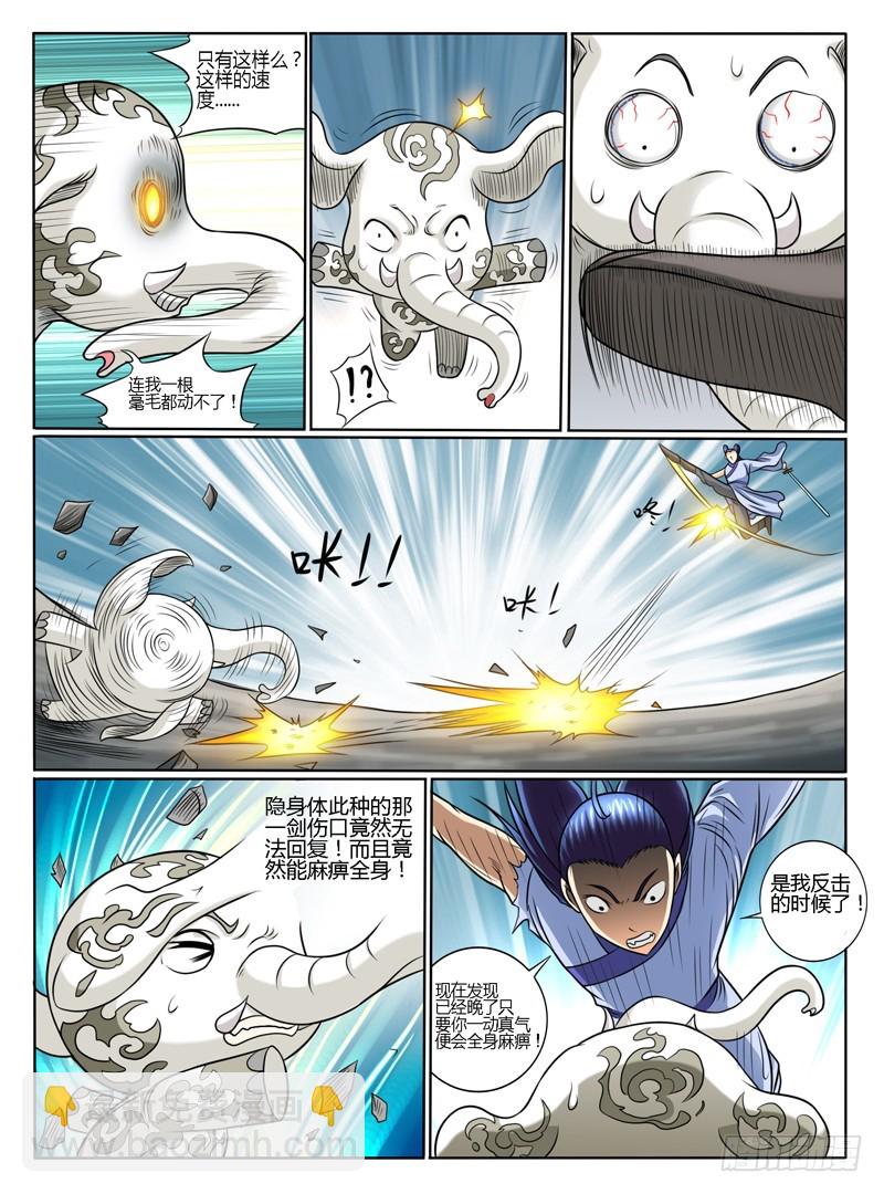64  完败-第69话
