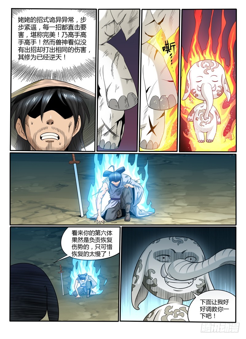 64  完败-第69话