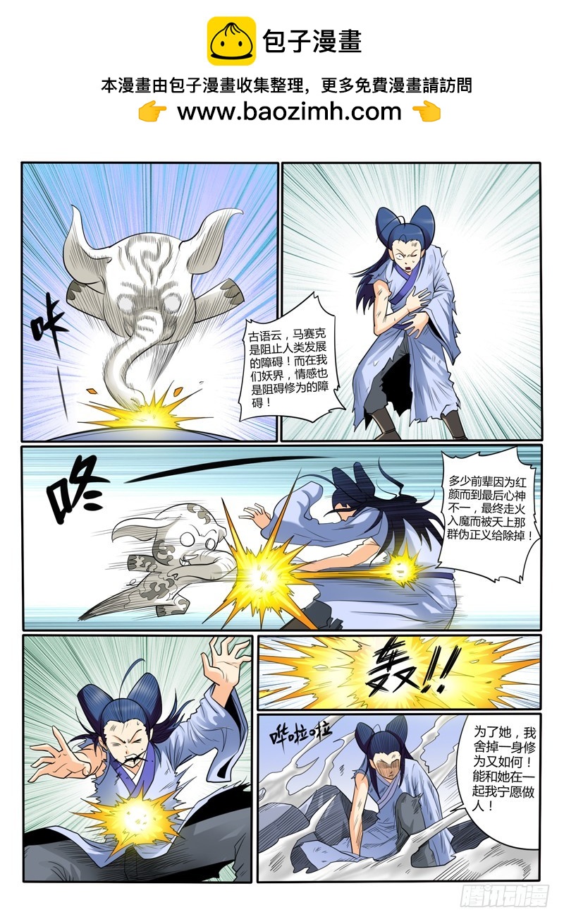 64  完败-第69话