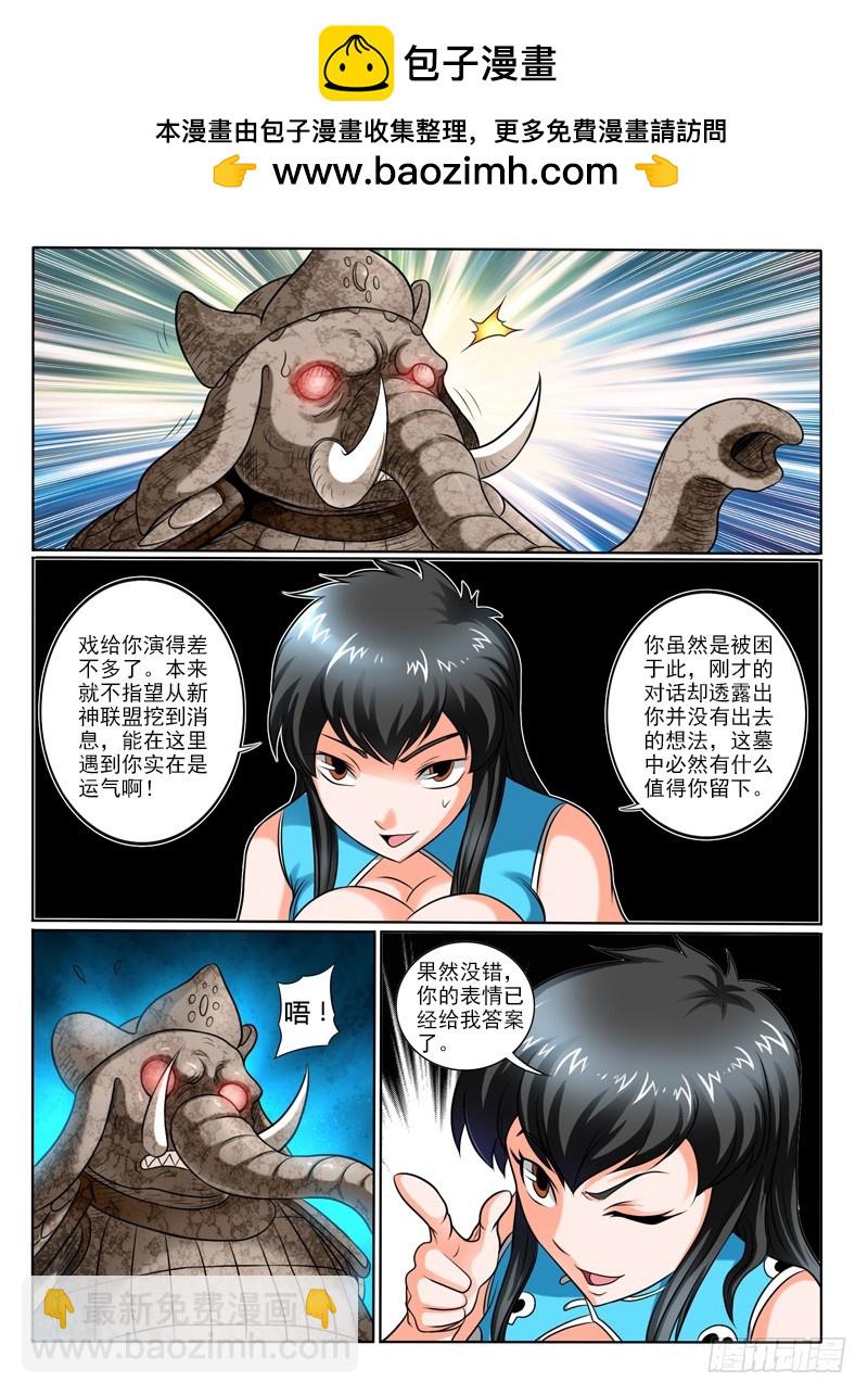 66  小倩不哭要坚强-第71话