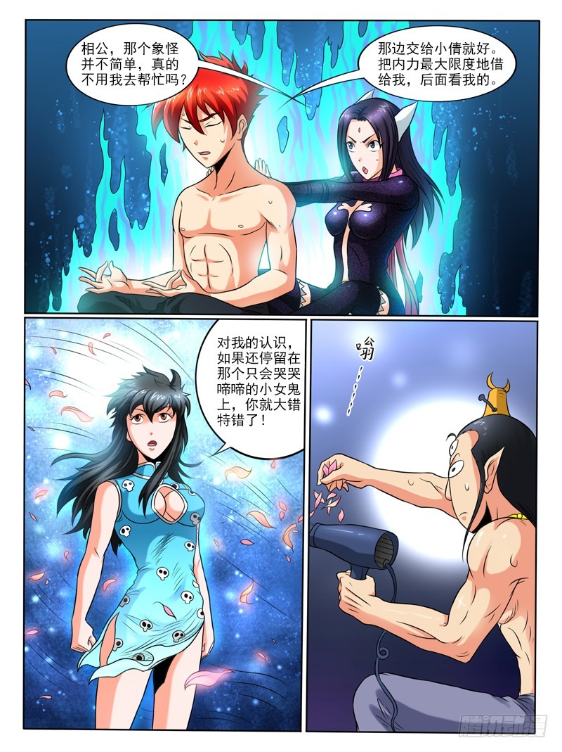 66  小倩不哭要坚强-第71话