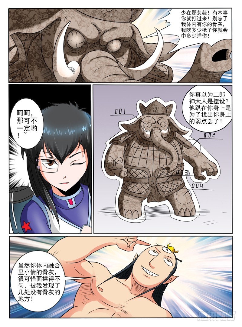 66  小倩不哭要坚强-第71话