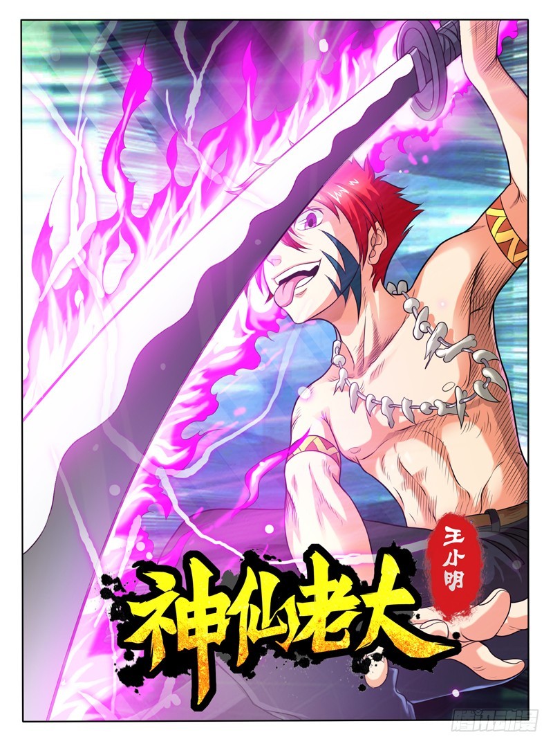 68 天逼我反-第73话