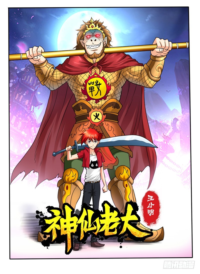 70 我好像变弱了-第75话