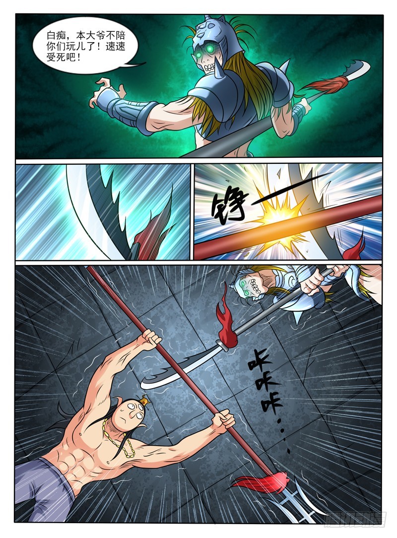 70 我好像变弱了-第75话