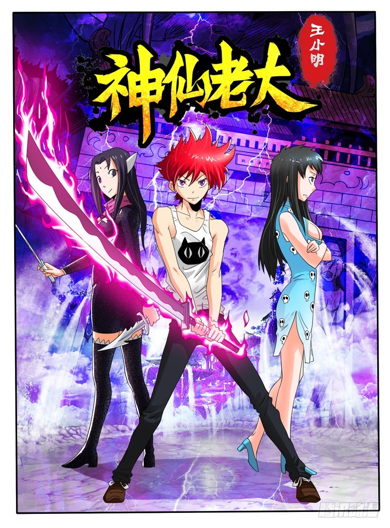 72 你们走，我顶住！-第77话