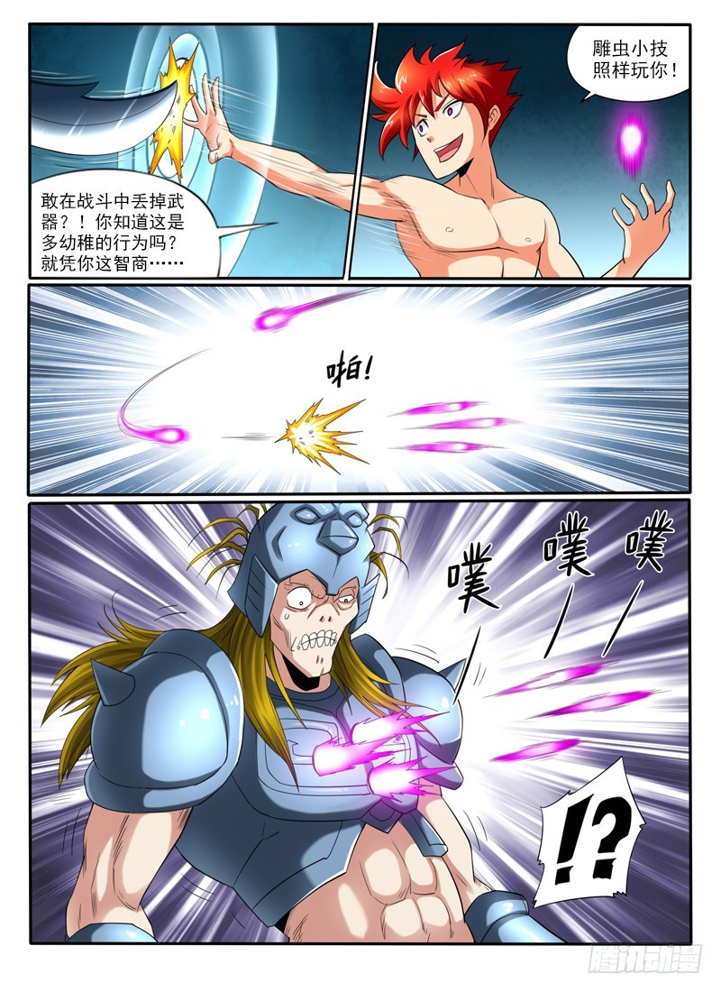 72 你们走，我顶住！-第77话