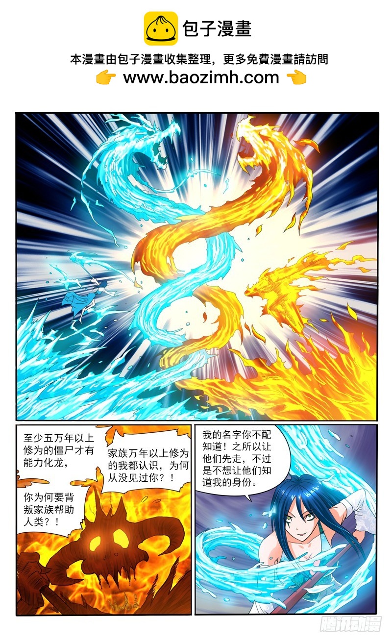 74 水火不容-第79话