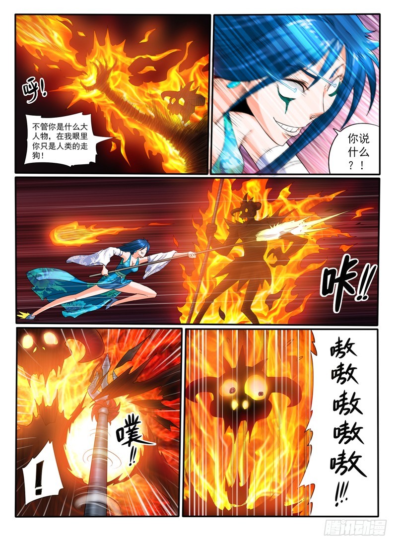 74 水火不容-第79话