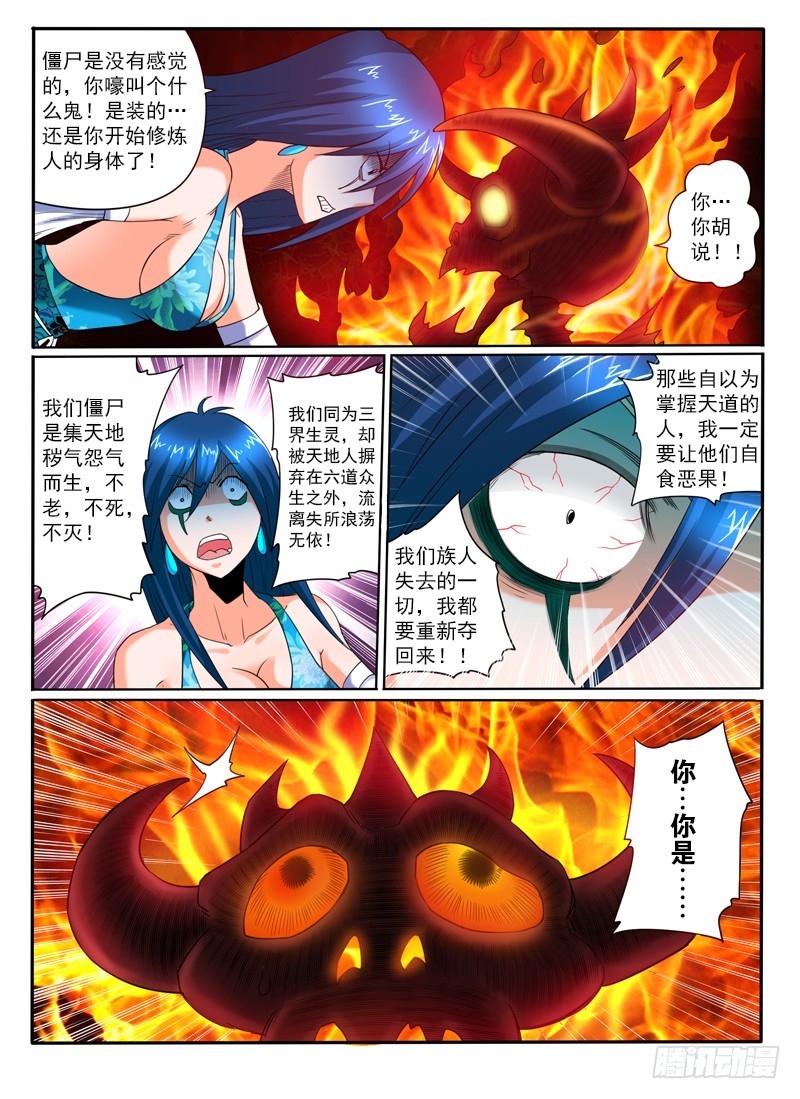 74 水火不容-第79话