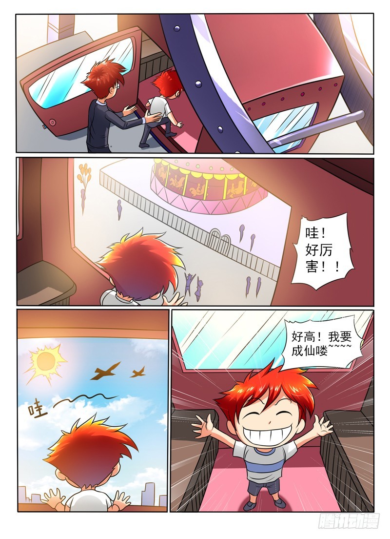 76 悲痛的游乐园-第81话