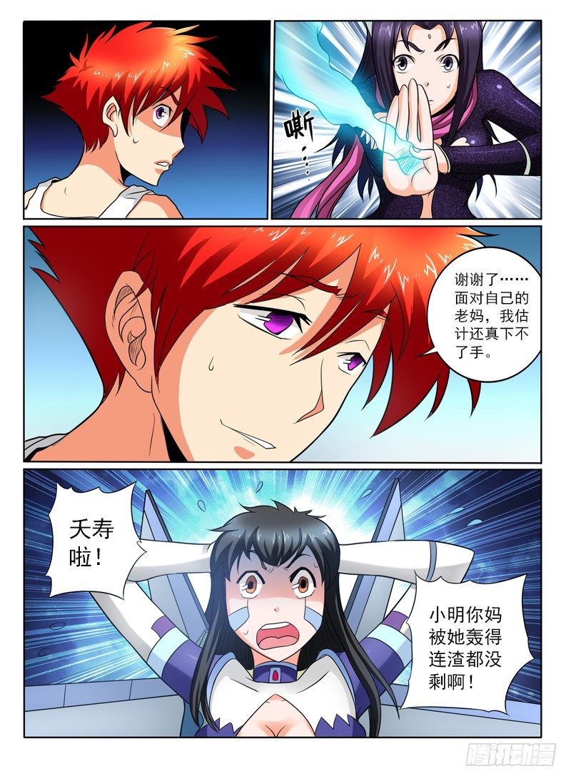 78 神仙的坟场-第83话