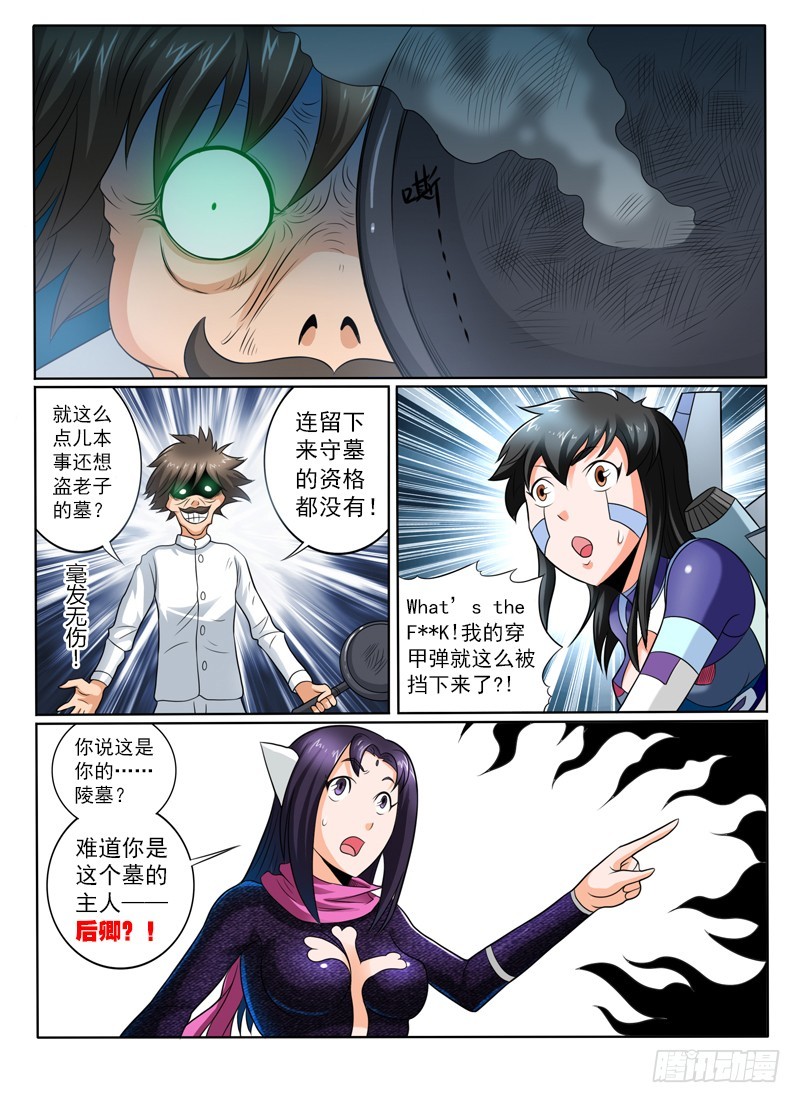 78 神仙的坟场-第83话