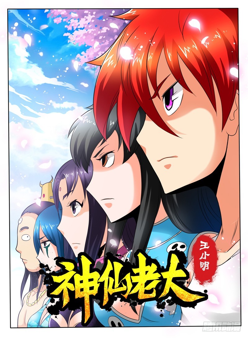 80 好大一只鸡-第85话