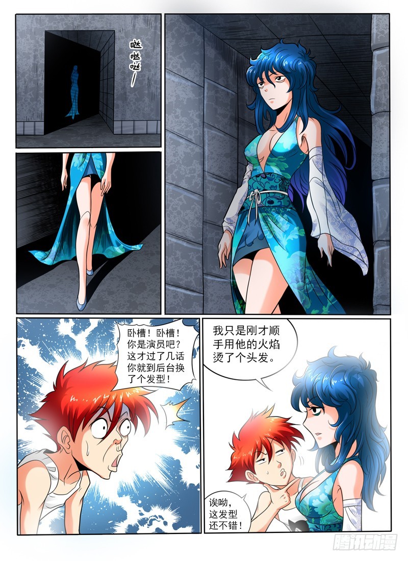 80 好大一只鸡-第85话