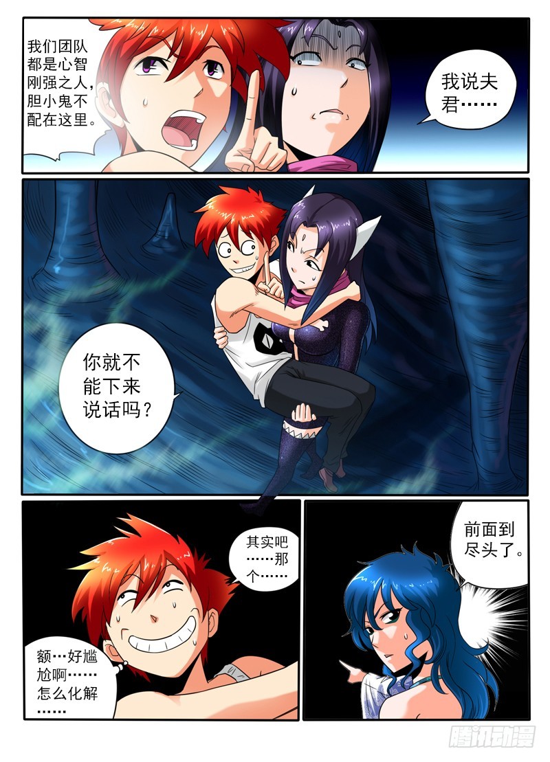 80 好大一只鸡-第85话