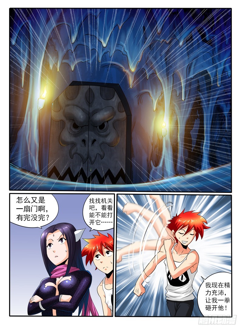 80 好大一只鸡-第85话