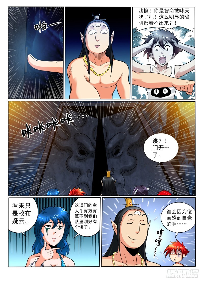 80 好大一只鸡-第85话